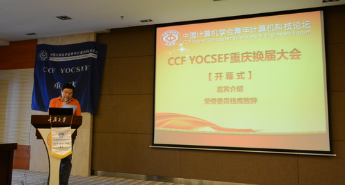 钱鹰致欢迎辞2017-06-12-10_32_26 钱鹰致欢迎辞2017-06-12-10_32_26